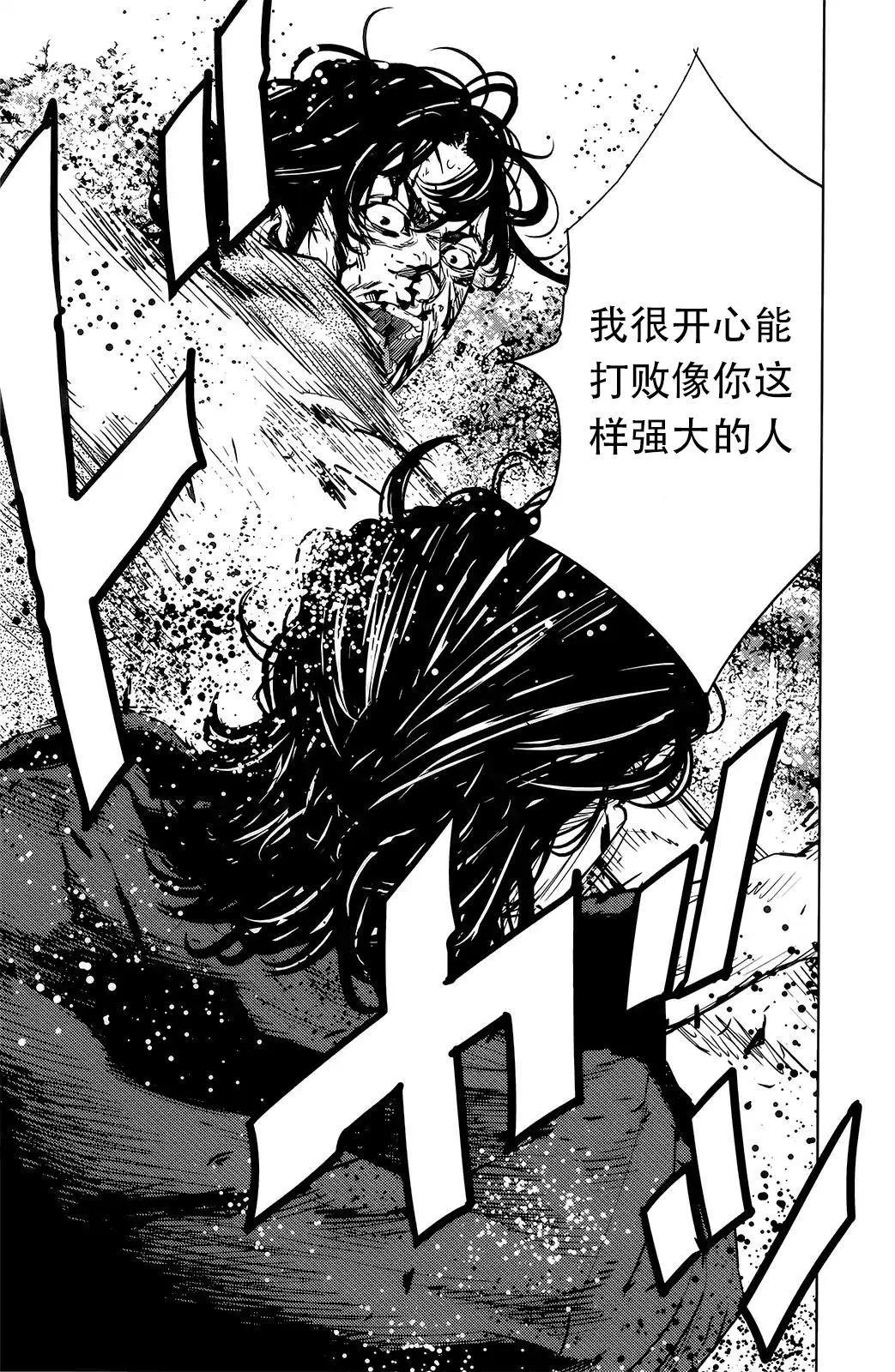 🍤热血高校ZEROⅡ 第50话 第5页