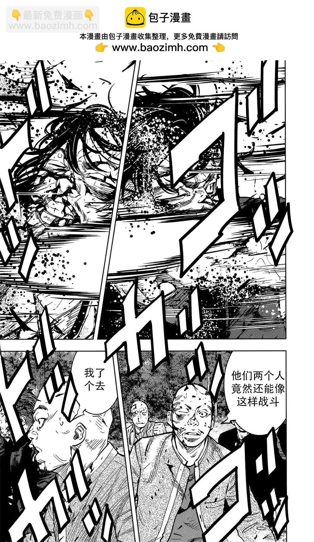 🍤热血高校ZEROⅡ 第50话 第9页