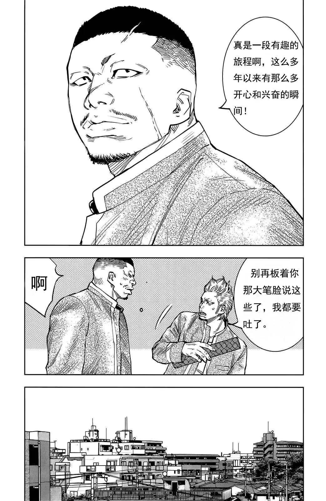 🍤热血高校ZEROⅡ 第52话 第11页