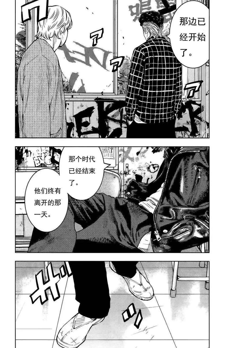 🍤热血高校ZEROⅡ 第52话 第26页