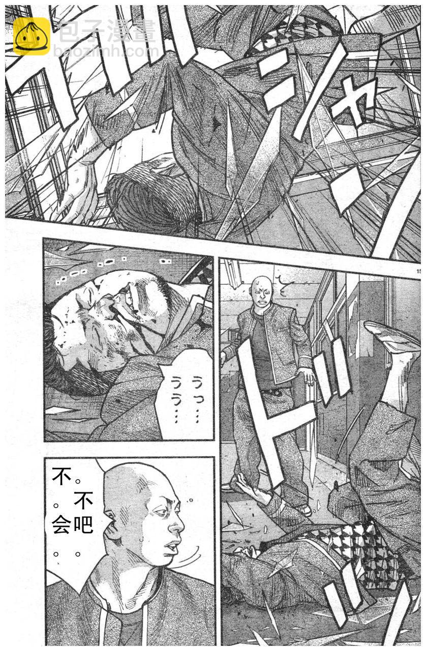 🍤热血高校ZEROⅡ 第07话 第18页