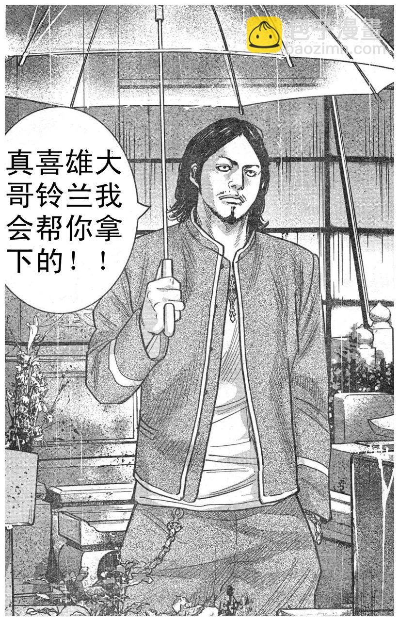 🍤热血高校ZEROⅡ 第07话 第40页