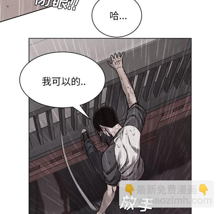 🍤热血格斗 1 第38页