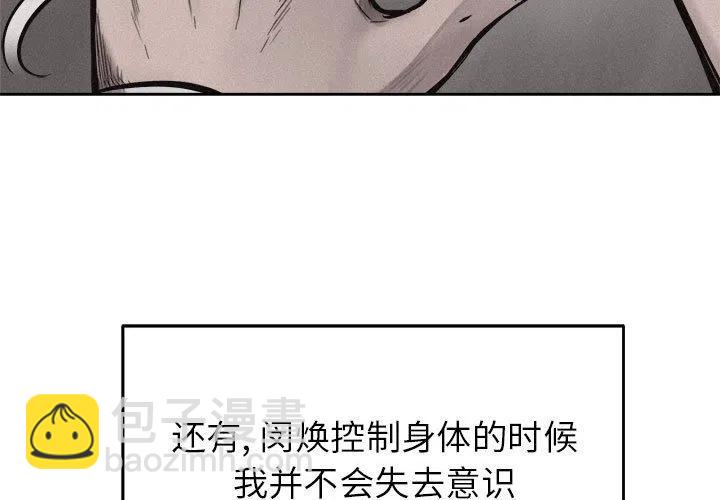 🍤热血格斗 11 第3页