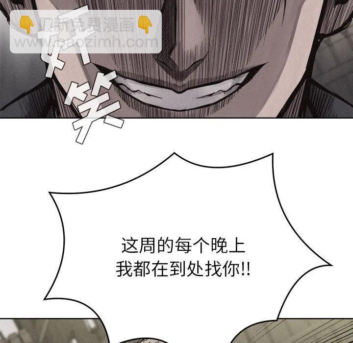 🍤热血格斗 11 第44页