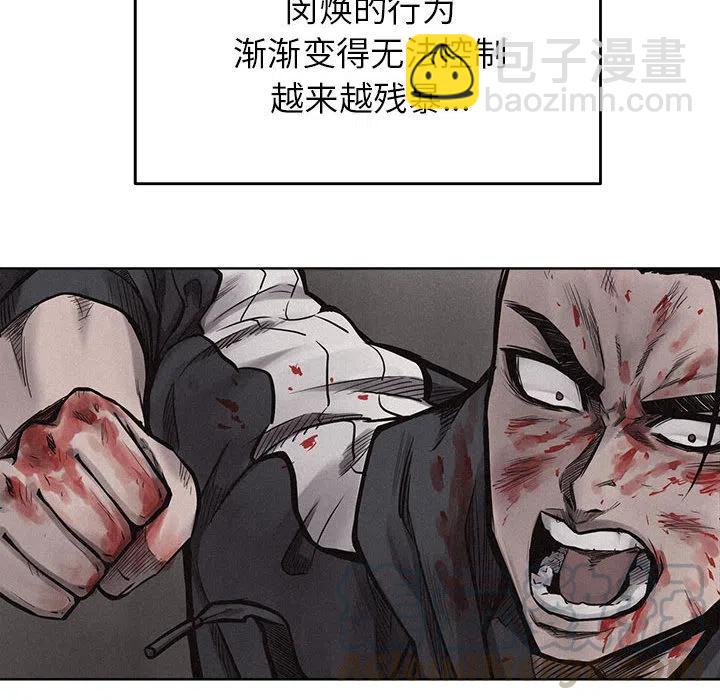 🍤热血格斗 11 第7页