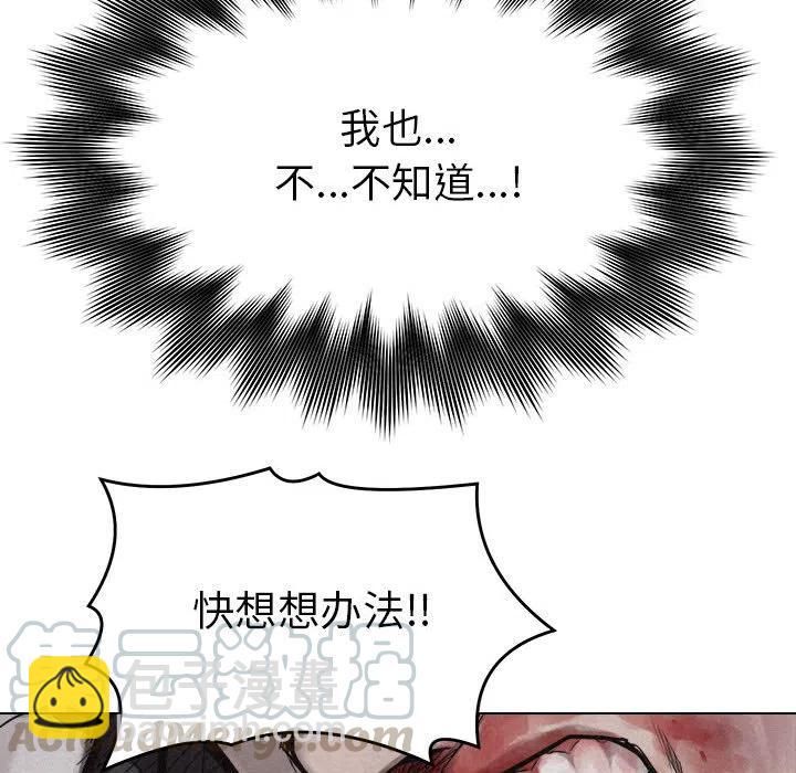 🍤热血格斗 13 第13页
