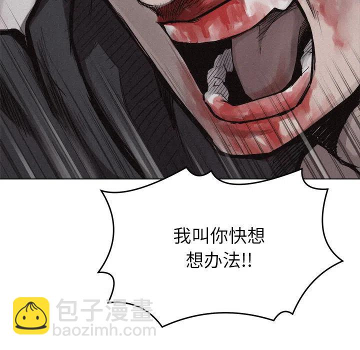 🍤热血格斗 13 第14页