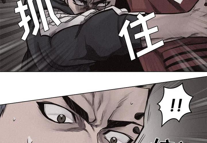🍤热血格斗 13 第2页