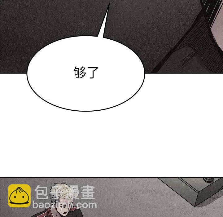 🍤热血格斗 13 第23页