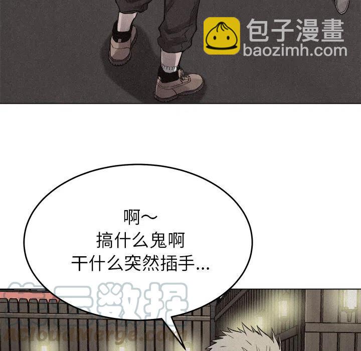 🍤热血格斗 13 第25页