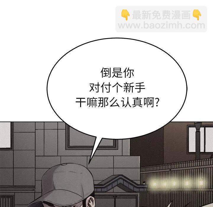 🍤热血格斗 13 第27页