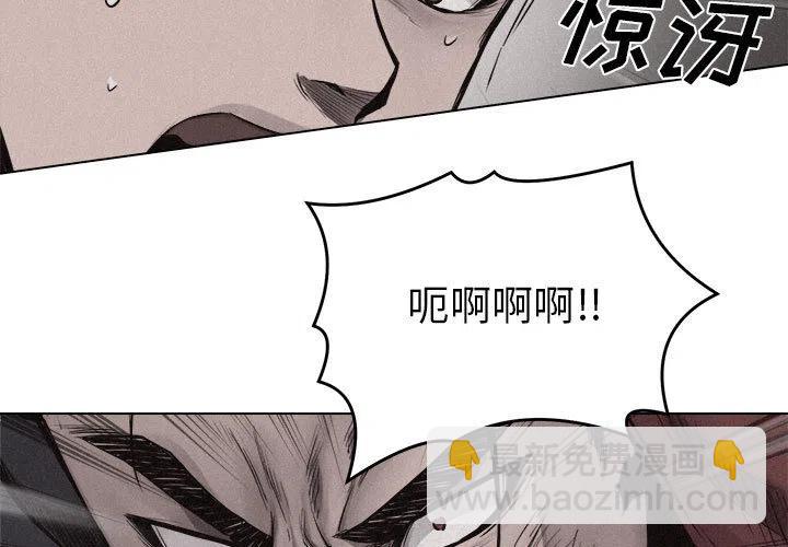 🍤热血格斗 13 第3页