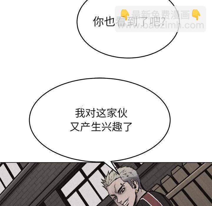 🍤热血格斗 13 第30页