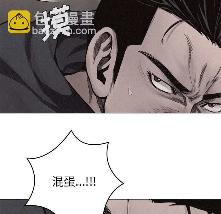 🍤热血格斗 13 第38页