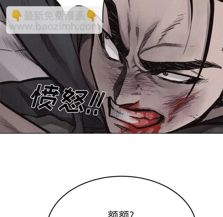 🍤热血格斗 13 第39页