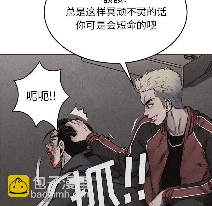 🍤热血格斗 13 第40页