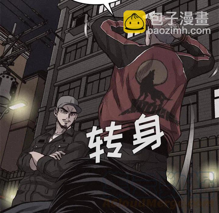 🍤热血格斗 13 第45页