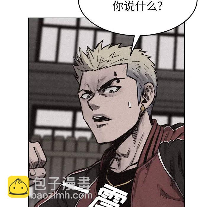 🍤热血格斗 13 第8页