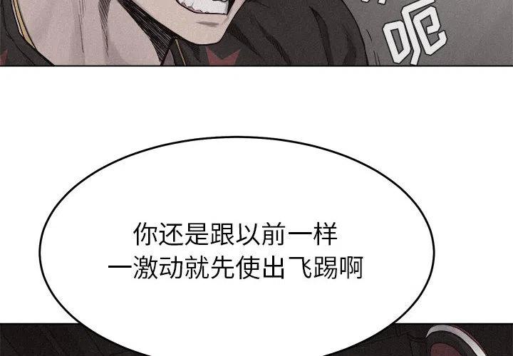 🍤热血格斗 15 第2页