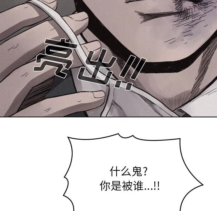 🍤热血格斗 15 第21页