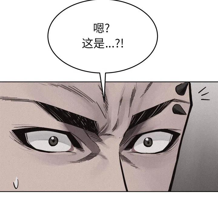 🍤热血格斗 15 第23页