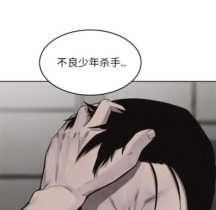 🍤热血格斗 15 第24页