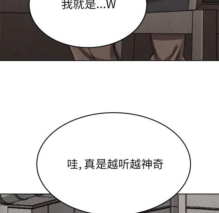 🍤热血格斗 15 第30页