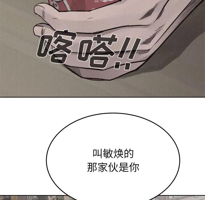 🍤热血格斗 15 第33页