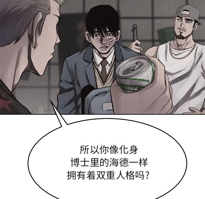 🍤热血格斗 15 第36页