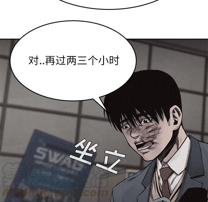 🍤热血格斗 15 第37页