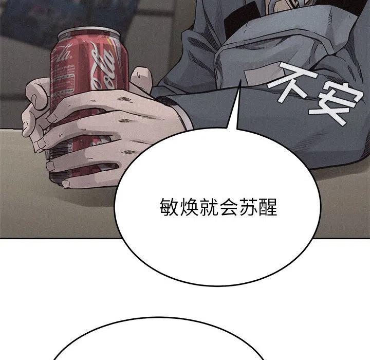 🍤热血格斗 15 第38页