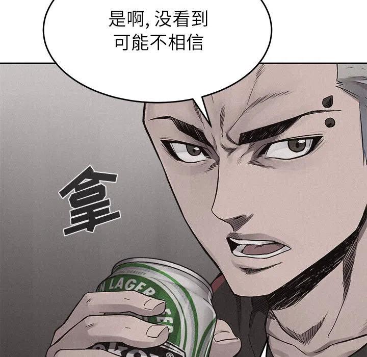 🍤热血格斗 15 第39页