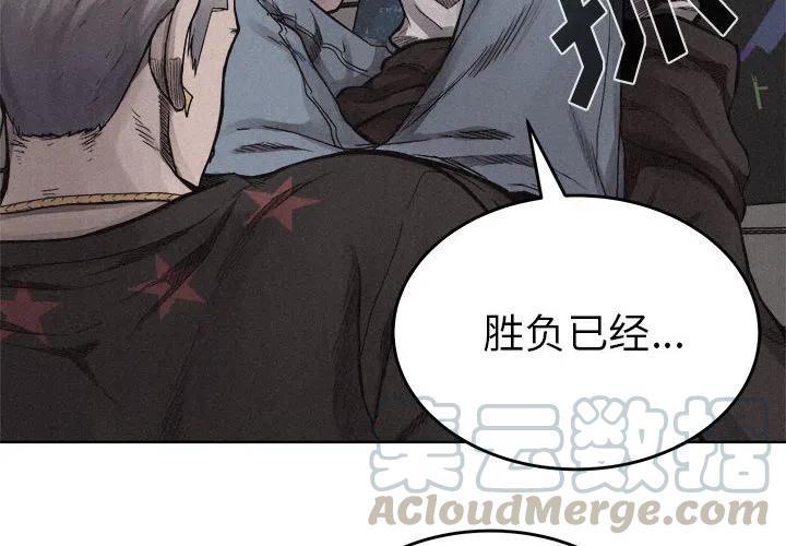🍤热血格斗 15 第4页