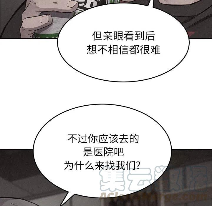 🍤热血格斗 15 第40页