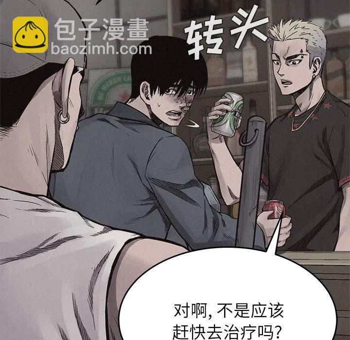 🍤热血格斗 15 第41页