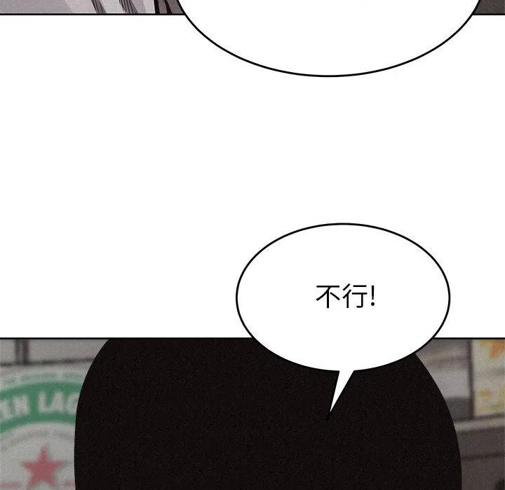 🍤热血格斗 15 第42页