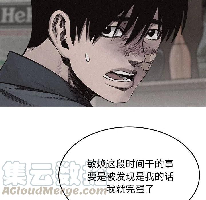 🍤热血格斗 15 第43页