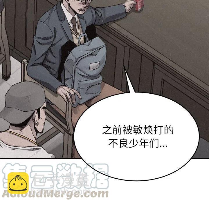 🍤热血格斗 15 第46页