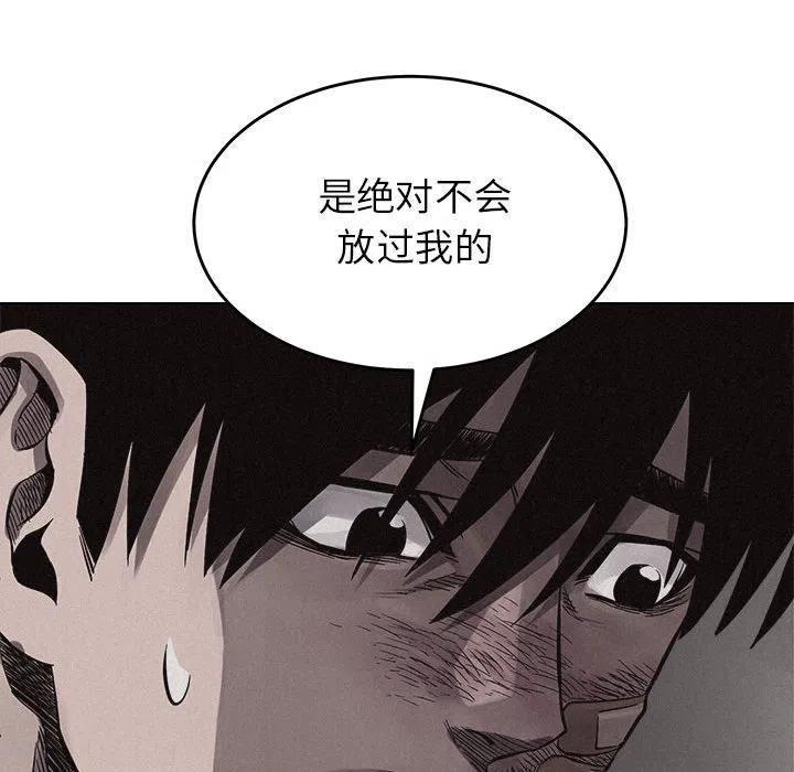 🍤热血格斗 15 第47页