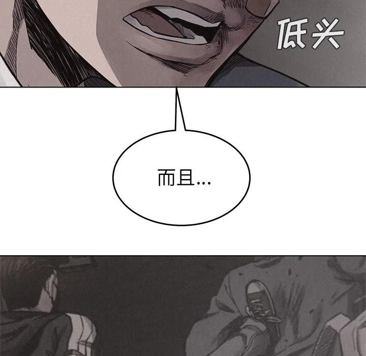 🍤热血格斗 15 第48页