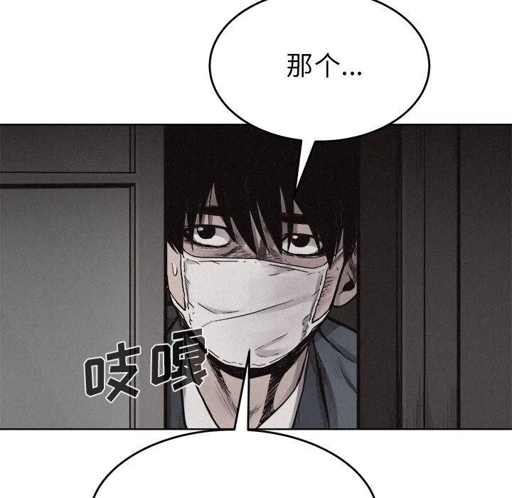 🍤热血格斗 15 第5页