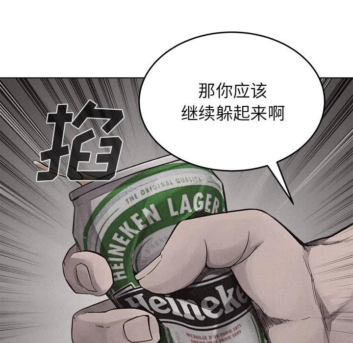 🍤热血格斗 15 第50页