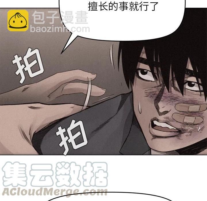 🍤热血格斗 17 第10页