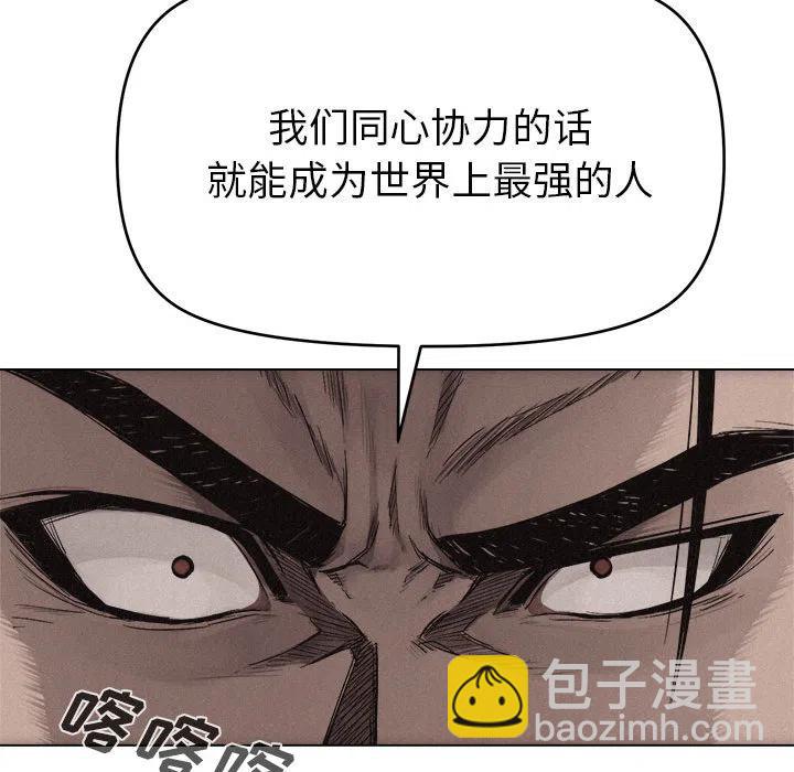 🍤热血格斗 17 第11页