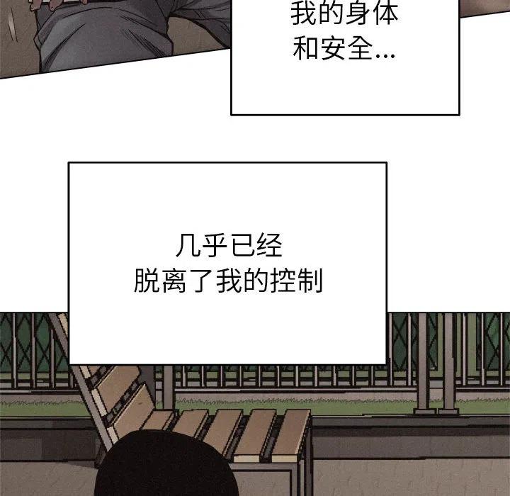 🍤热血格斗 17 第14页