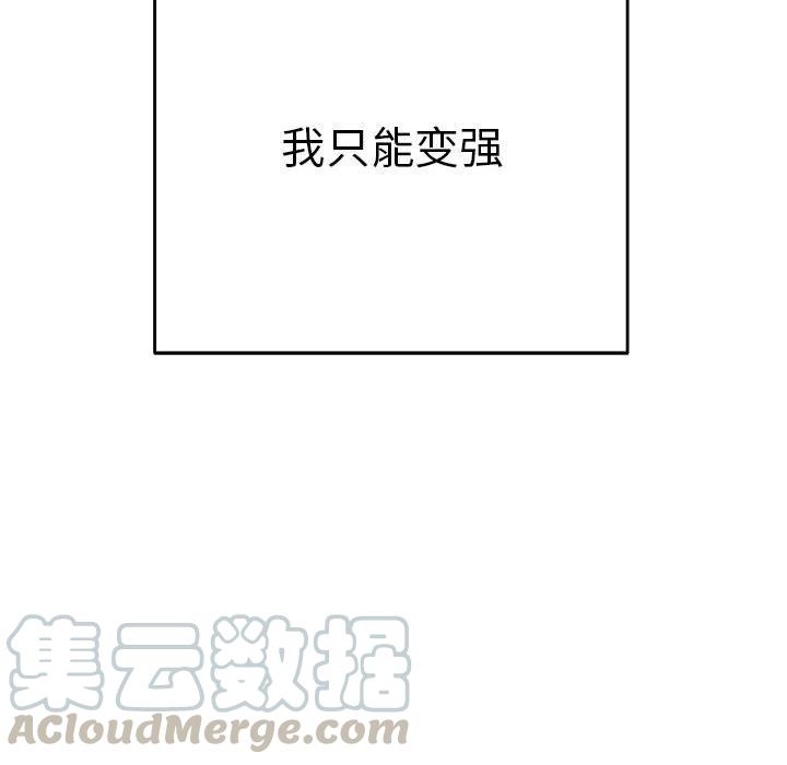 🍤热血格斗 17 第19页