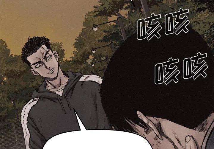 🍤热血格斗 17 第2页