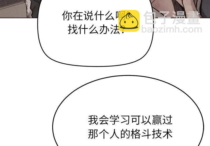 🍤热血格斗 17 第3页