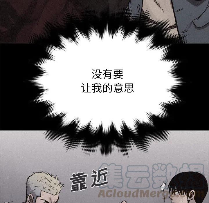 🍤热血格斗 17 第31页